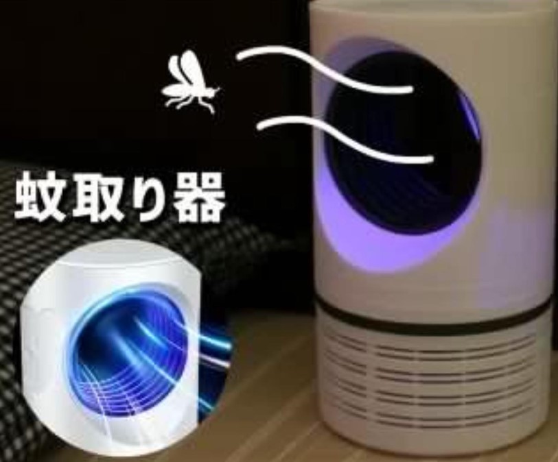 四季蚊蟲獵人USB滅蚊燈