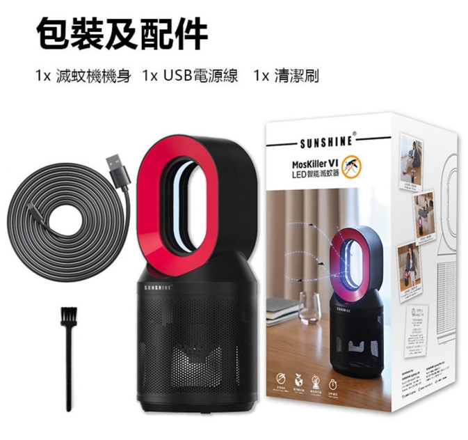 LED智能滅蚊燈-Moskiller VI