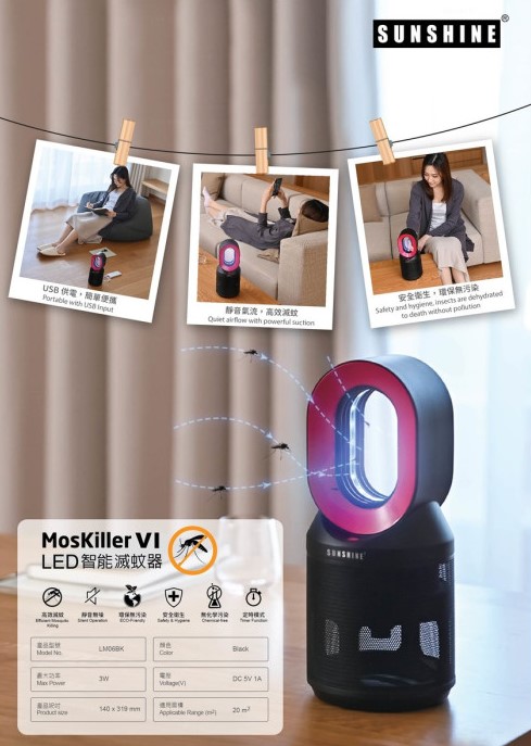 LED智能滅蚊燈-Moskiller VI