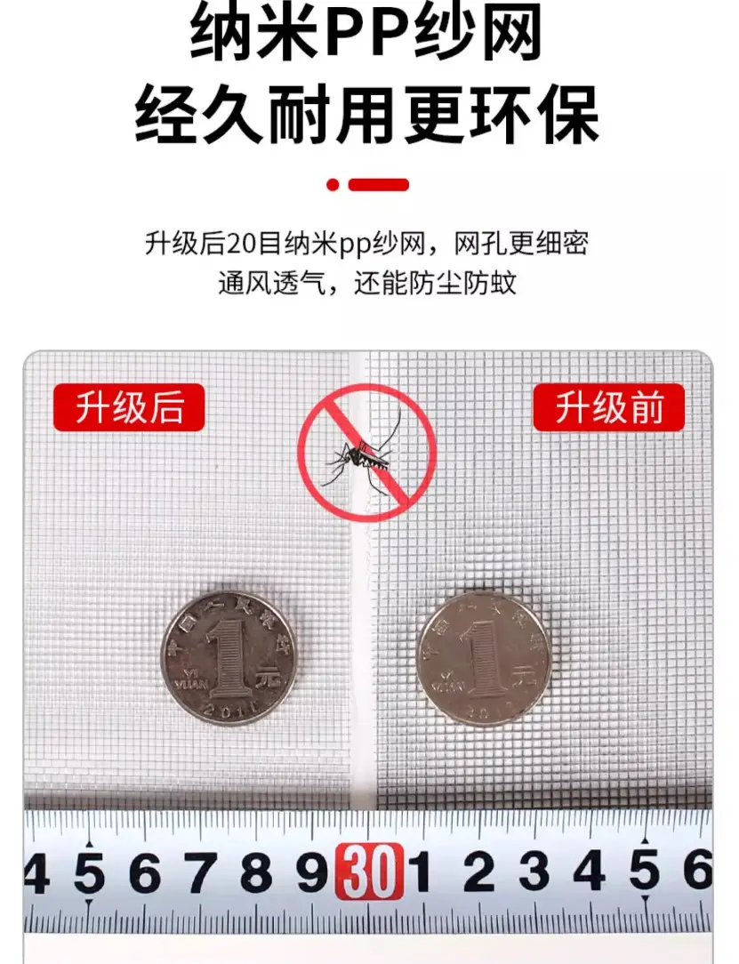 定制窗户防蚊纱窗网