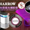 智能光控紫光滅蚊燈 HT-X10