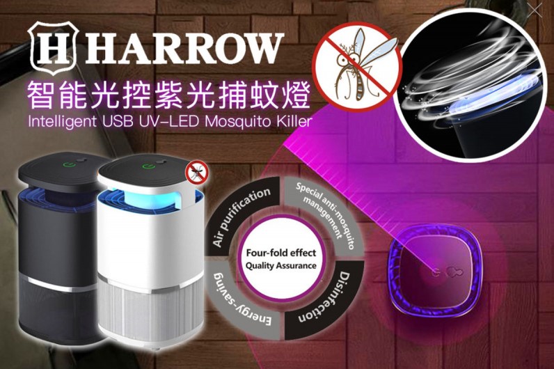 智能光控紫光滅蚊燈 HT-X10